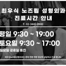 최우식노즈립성형외과의원 이미지