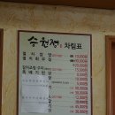 승원정 이미지