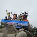 제171차 번개산행(홍성 용봉산, 240525) 이미지