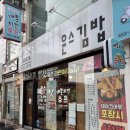 이백장돈가스&배통치킨 | {구미 핫플} '놀면 뭐하니' 구미 핫플 등극! 윤스김밥 갓튀긴라면과 속 꽉 찬 김밥 솔직 후기