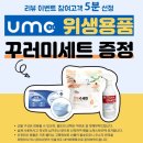 해피아이 프리미엄 물티슈 도톰해서 더욱 좋아요 유에스엠씨