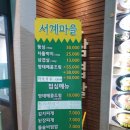 서계마을 네이버블로그