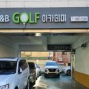 비엔비골프연습장 티스토리
