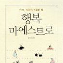 민어탕과 호박젓국(한국경제) / [빛명상] 전 인류의 행복마에스트로! / 빛VIIT마음의 소리 / 온몸으로 햇볕을 쬐고 음미하라 이미지