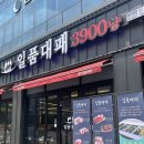 용인 처인구 맛집 김량장동 고기집 추천, 일품대패 용인처인구점