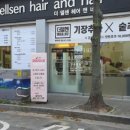 더헤어앤네일