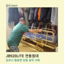 조아복지용구센터