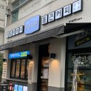 [청주/율량동] 청년들이여 청년다방으로 모여라~ 떡볶이 먹자!