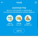 MG상상뱅크 정기적금 3.71 %비대면가입 이미지