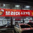 수입소고기전문점
