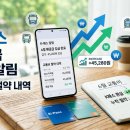 [K패스 환급일] 인천 I패스 하나카드 19,400원 실제 수령 후기 (교통비 방어 재테크)