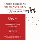 선문대학교 통합의학대학원 이미지