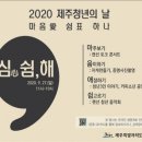 제주 일상의 쉼표 미디어제주