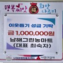남해그린농마트