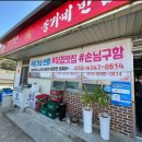 합천반점 이미지