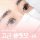 핑크토탈뷰티샵