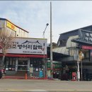 집에서 뼈해장국 만들어 먹은 사연