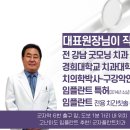 군자플란트치과의원