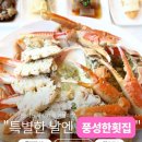 풍성한횟집 이미지