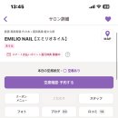 네일쿠모