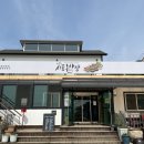 행복한시골밥상 이미지