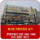 인평프라자 이미지