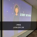 더블에스 컴퍼니 | 리텐션 교육 현장_L백화점 TA교류분석 드라이버 기반 직무 스트레스관리 교육_드라이버 탐색과 솔루션