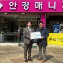 안경매니져 세교점 뉴스피크