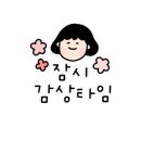 아모레퍼시픽창원센터합포점 - 10064 | 아모레퍼시픽창원센터합포점