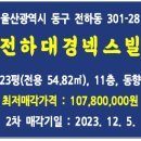 대경넥스빌 이미지