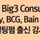 비씨지컨설팅 이미지