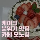 카페모노웜 이미지