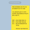 C조 설비보전팀 남궁진사우 모친상 이미지