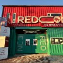 레드콘 이미지