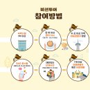 11월4일~5일 (1박2일) 미션투어(무료여행) 접수(장태산,계족산,대청호수) 이미지