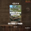 아트인더밸리 | 경남양산계곡펜션 아트인 더 밸리 내 돈 내산 예약 후 다녀온 곳