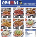 삼미통닭 이미지