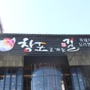 창포로가는길