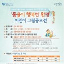 행복한 환경 이미지