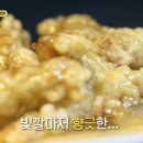더탕수육 이미지