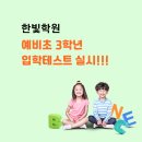 월성한빛학원