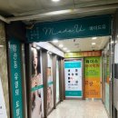 메이드 유 네일 이미지