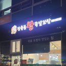 장충동왕족발보쌈 세종점 - 세종특별자치시 금남면 | 장충동왕족발보쌈 세종점