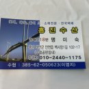 흥진수산 이미지