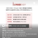 스카이런(sky run) 이미지
