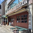 영등포구청역 환승주차장 입구 | 영등포구청역 초역세권 카페 &#34;카페 버킷리스트&#34; 아인슈페너 맛집 (애견동반가능)
