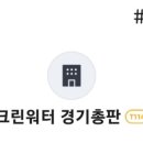 크린워터경기총판 이미지