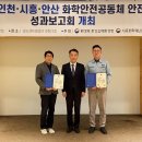 환경안전코리아(주) 이미지