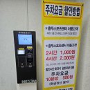 북부스포츠센터 지상1층 화장실 | 충무아트센터 충무스포츠센터 주차장 후기