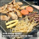 엉터리무한대패 인천간석점 | 작전동 무한리필 내돈내산 | 엉터리무한대패 작전점 가성비 맛집 재방문